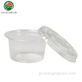 使い捨てフードソースカップ小さなプラスチック製の食品容器